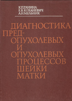 ganina-k-p-book-1