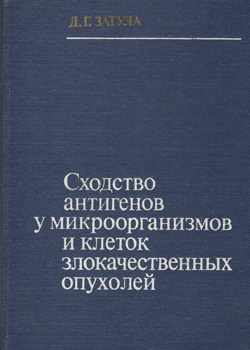 zatula-d-g-book-1