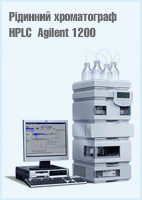 HPLC-Agilent-1200